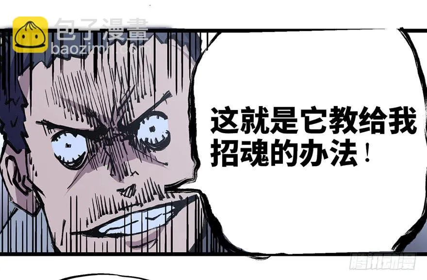 第十二话 第87页