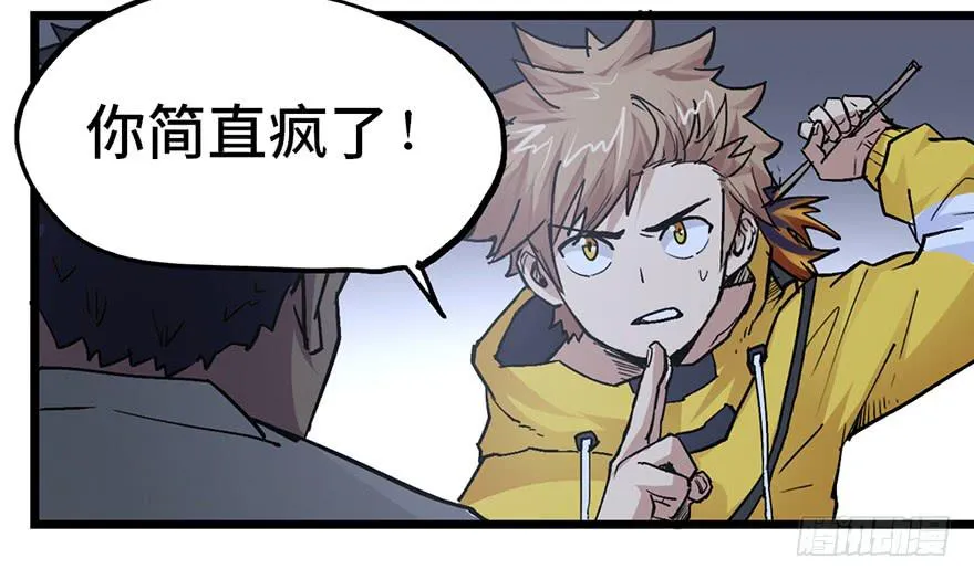 第十二话 第88页