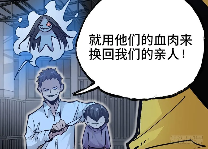 第十二话 第97页