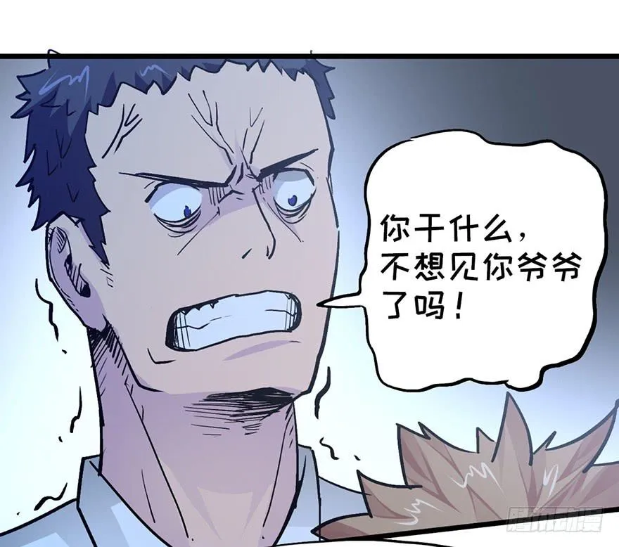第十二话 第106页