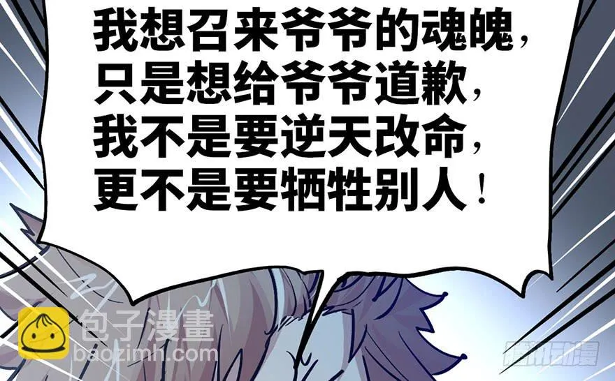 第十二话 第109页