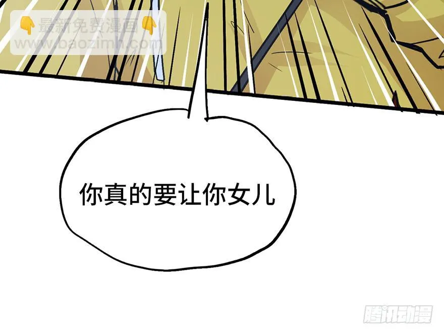 第十二话 第111页