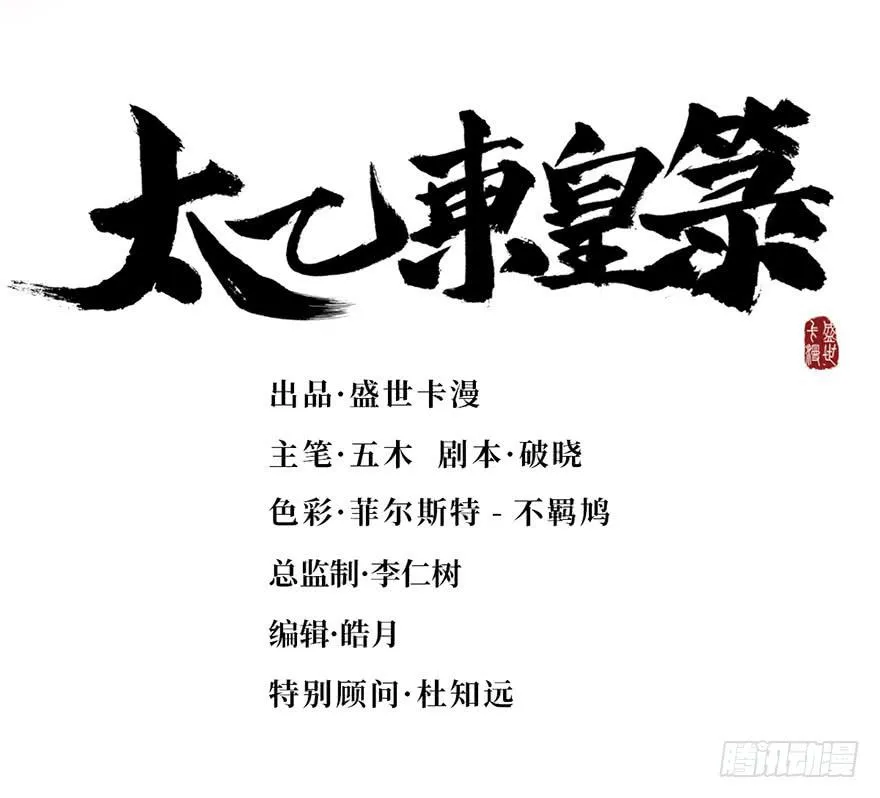 第十二话 第141页