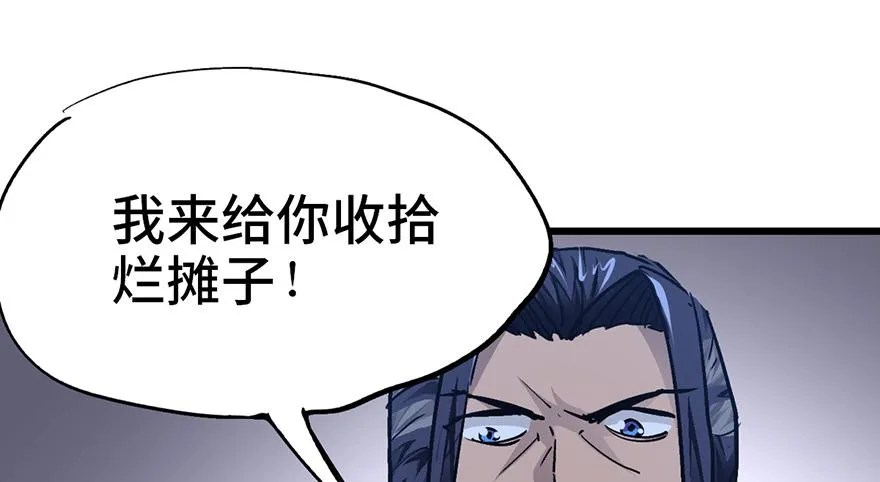 第十三话 第5页