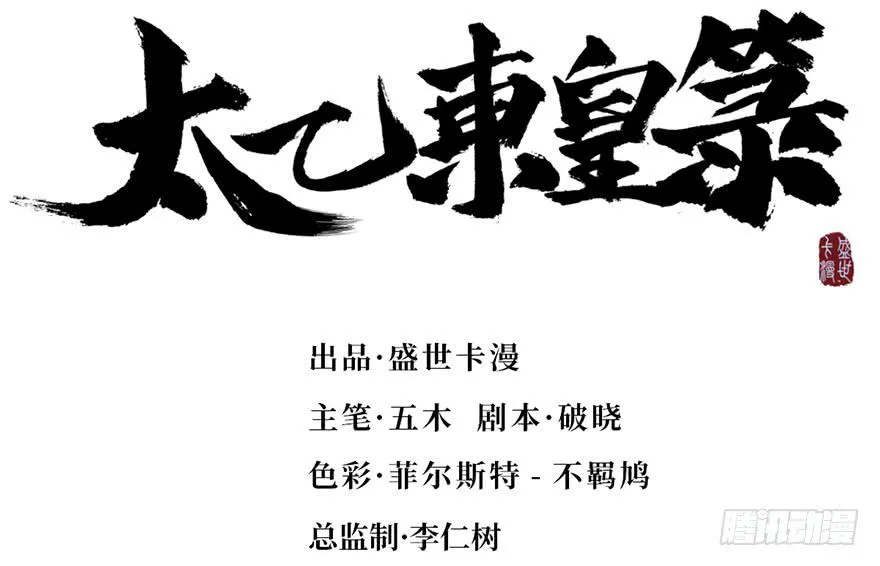 第十三话 第8页