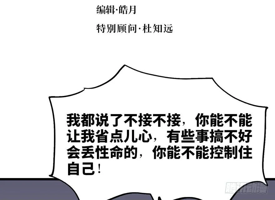 第十三话 第9页