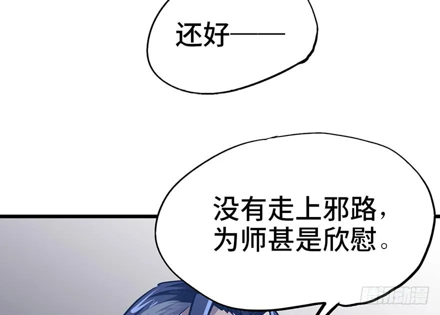 第十三话 第12页