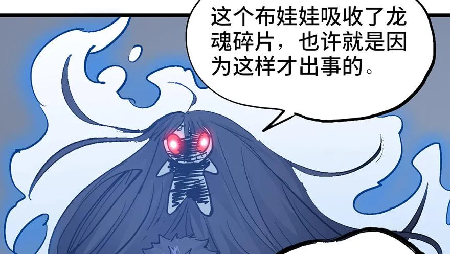 第十三话 第20页