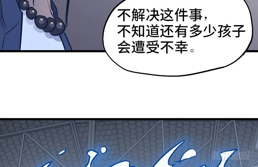 第十三话 第24页