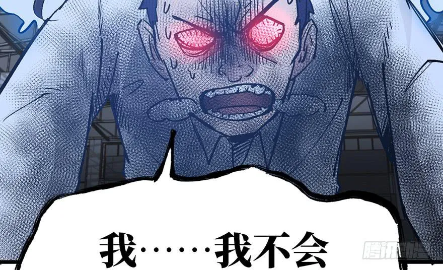 第十三话 第26页