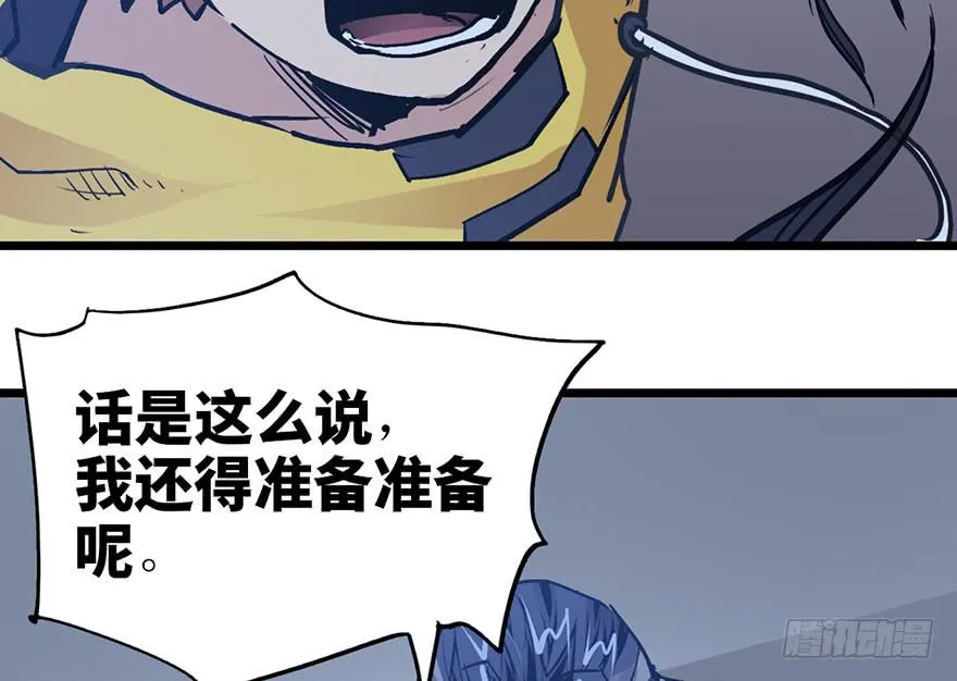 第十三话 第42页