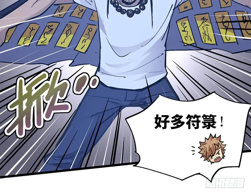 第十三话 第45页