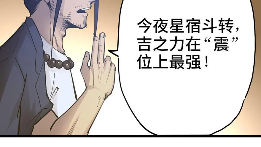 第十三话 第57页