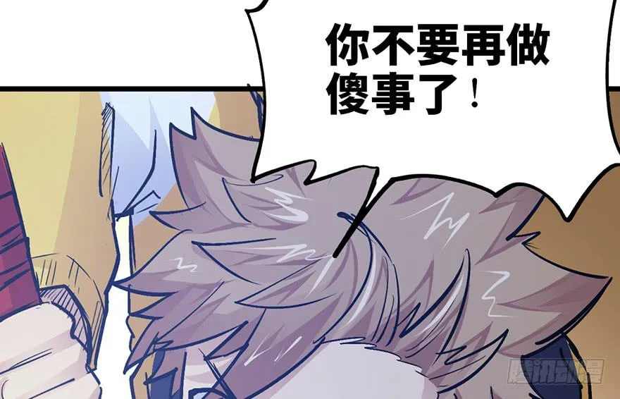 第十三话 第68页