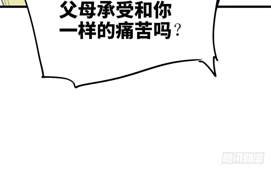 第十三话 第70页