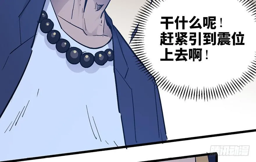 第十三话 第78页