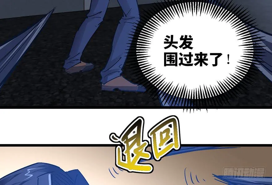 第十三话 第81页