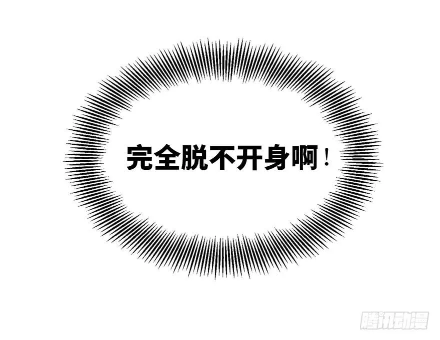 第十三话 第83页