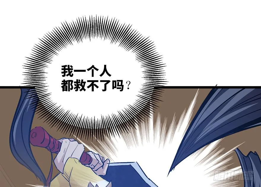 第十三话 第84页