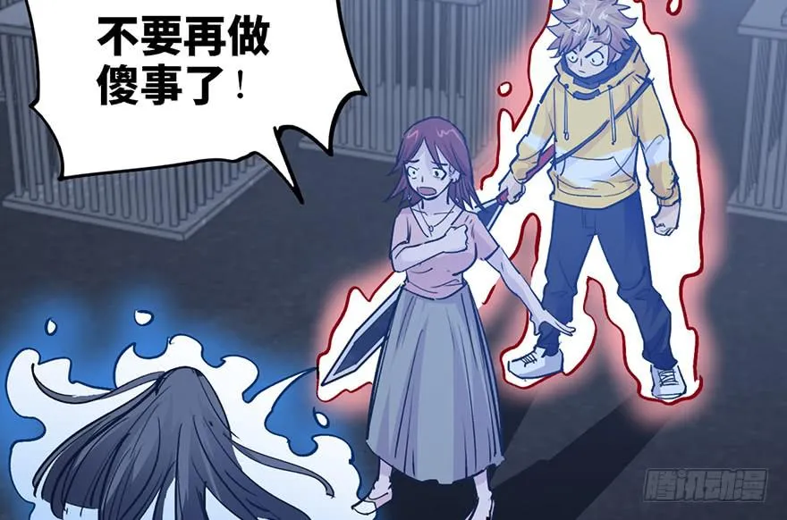 第十三话 第100页
