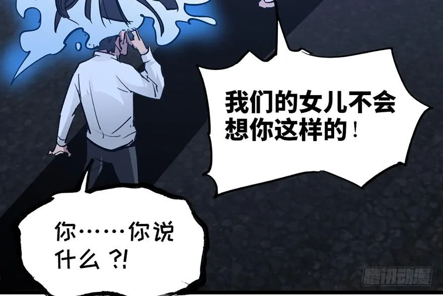 第十三话 第101页