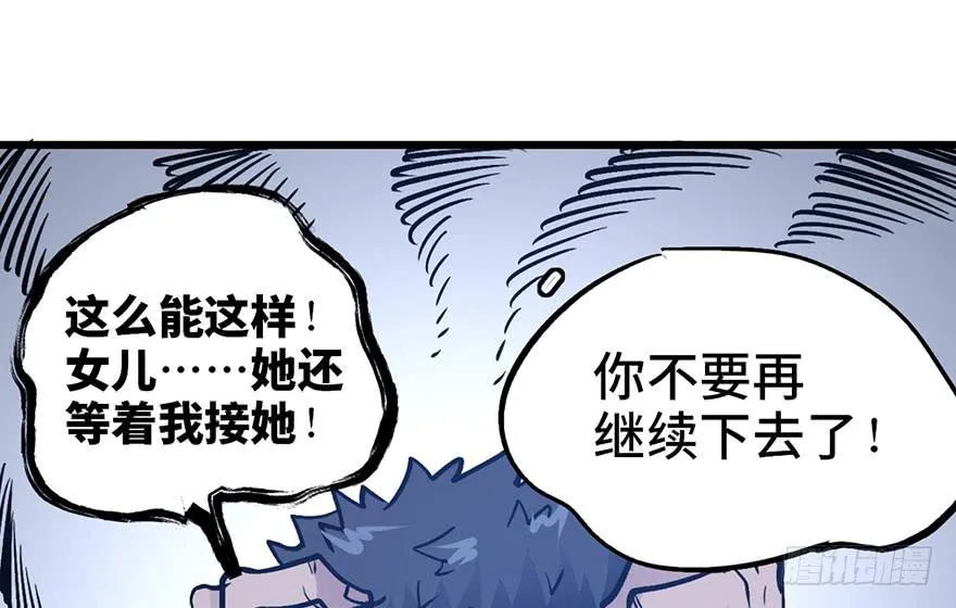 第十三话 第104页