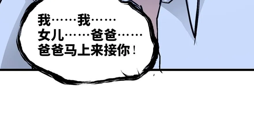 第十三话 第106页