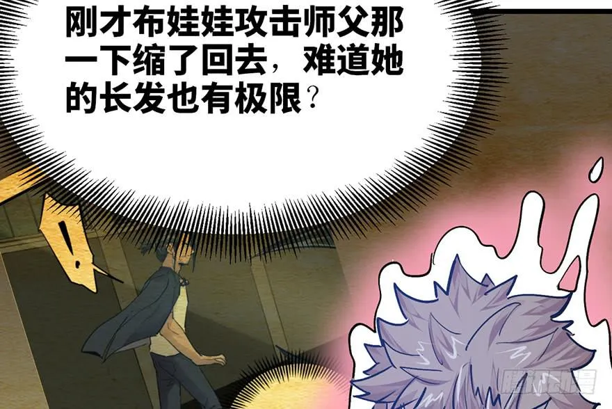 第十三话 第108页