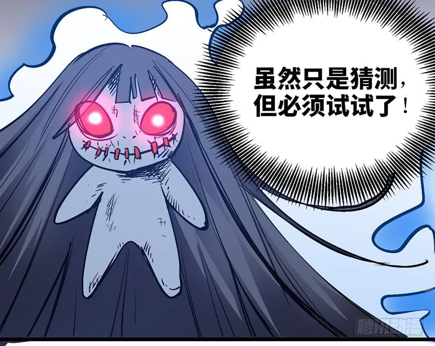 第十三话 第110页