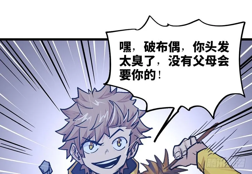 第十三话 第114页