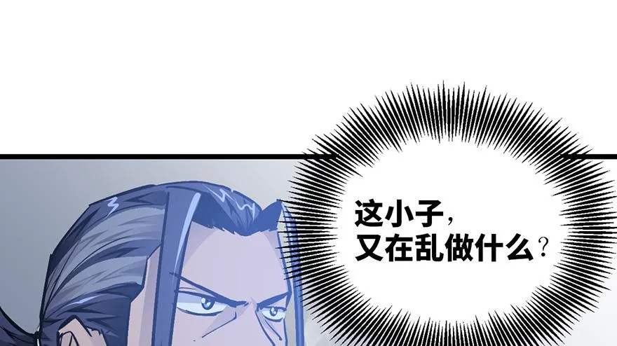 第十四话 第1页