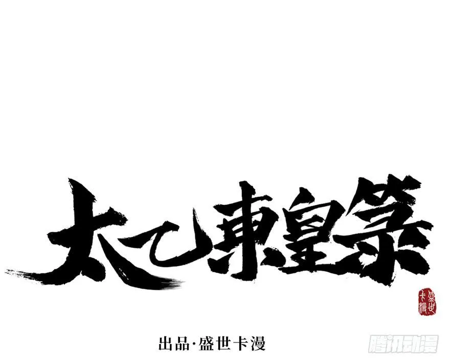 第十四话 第5页