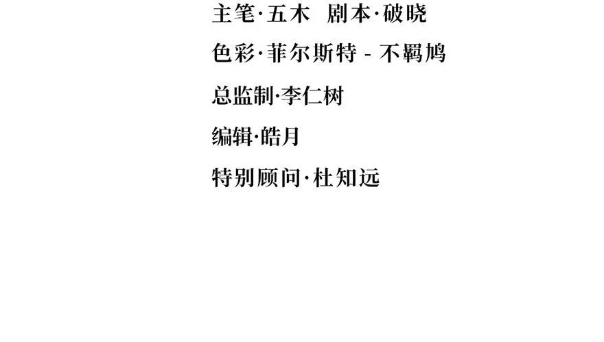 第十四话 第6页