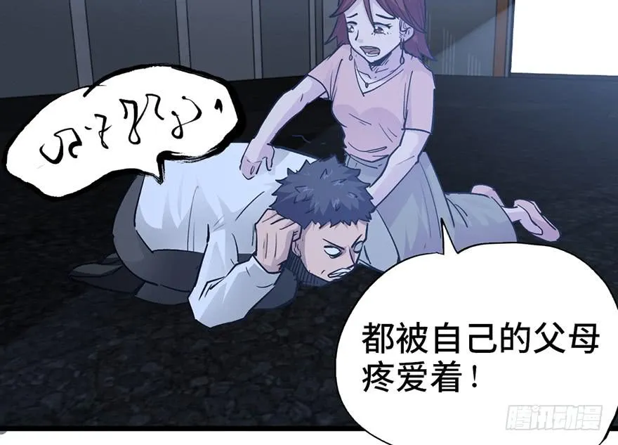 第十四话 第8页