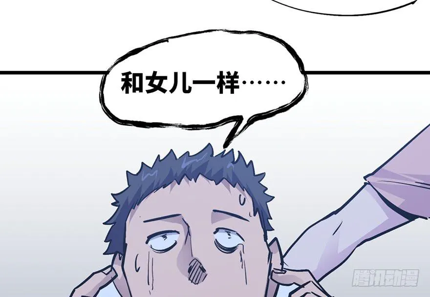 第十四话 第9页