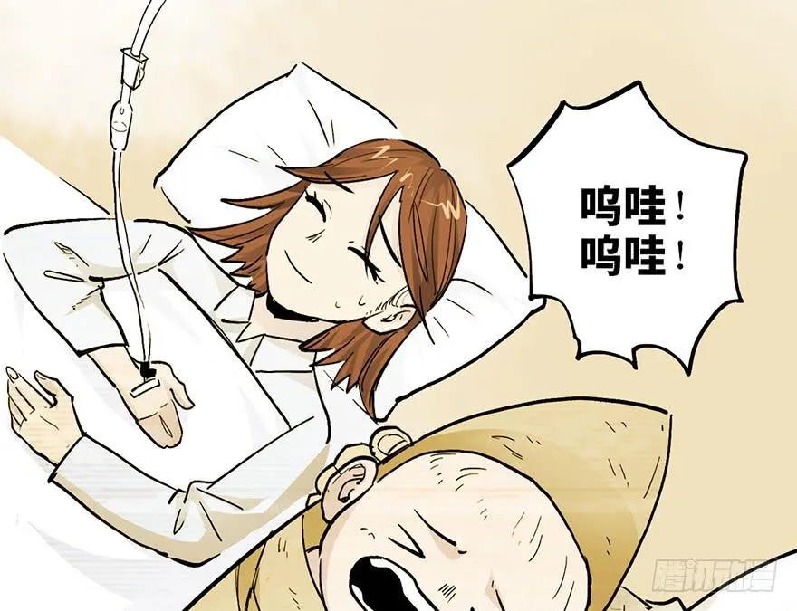 第十四话 第16页