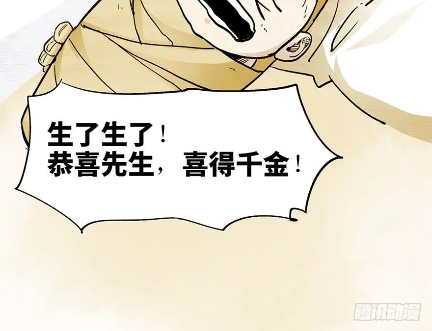 第十四话 第17页