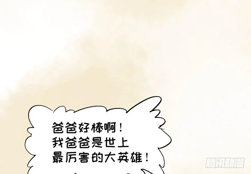 第十四话 第18页
