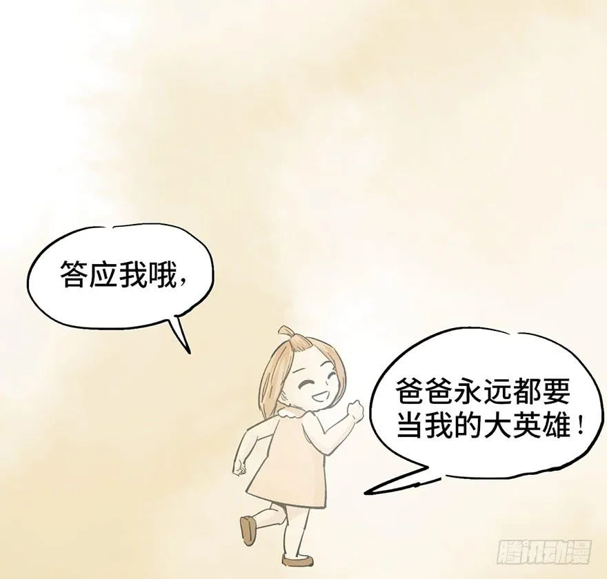 第十四话 第20页
