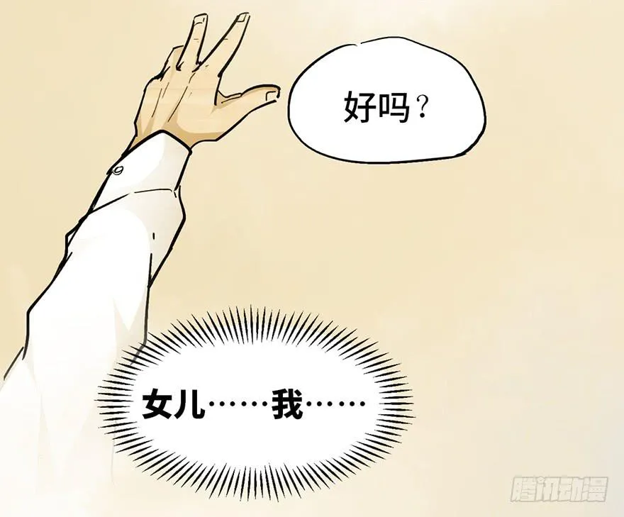 第十四话 第21页