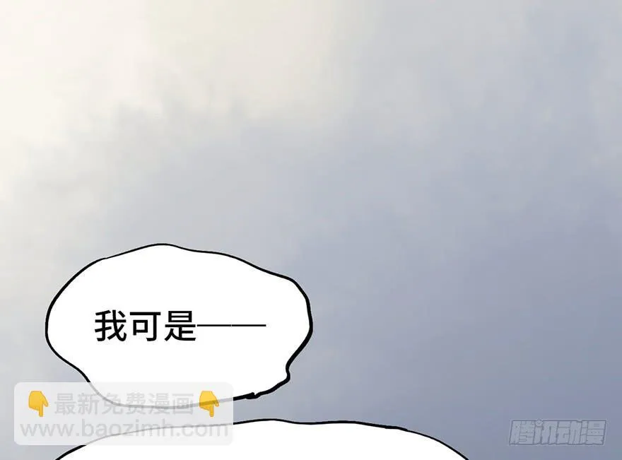 第十四话 第23页