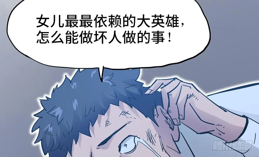 第十四话 第24页