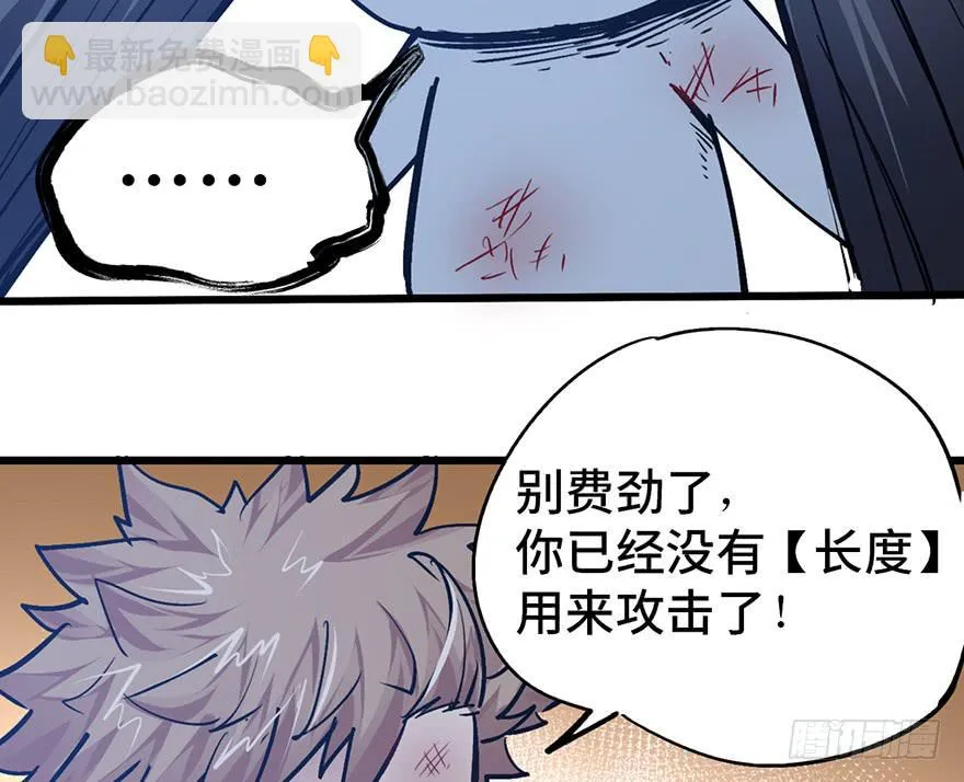 第十四话 第49页