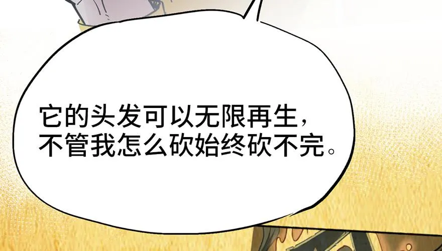 第十四话 第55页