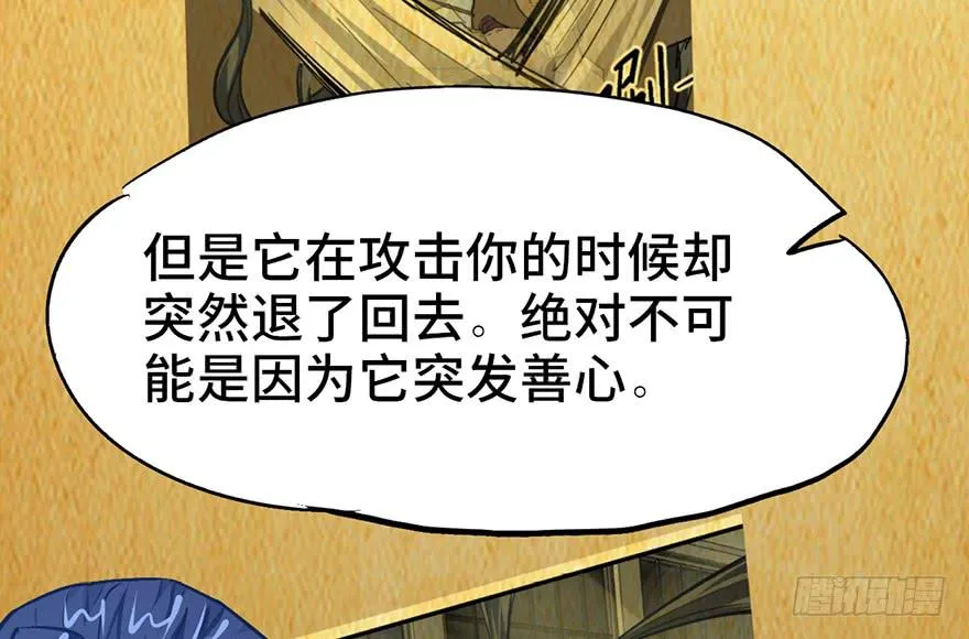 第十四话 第57页