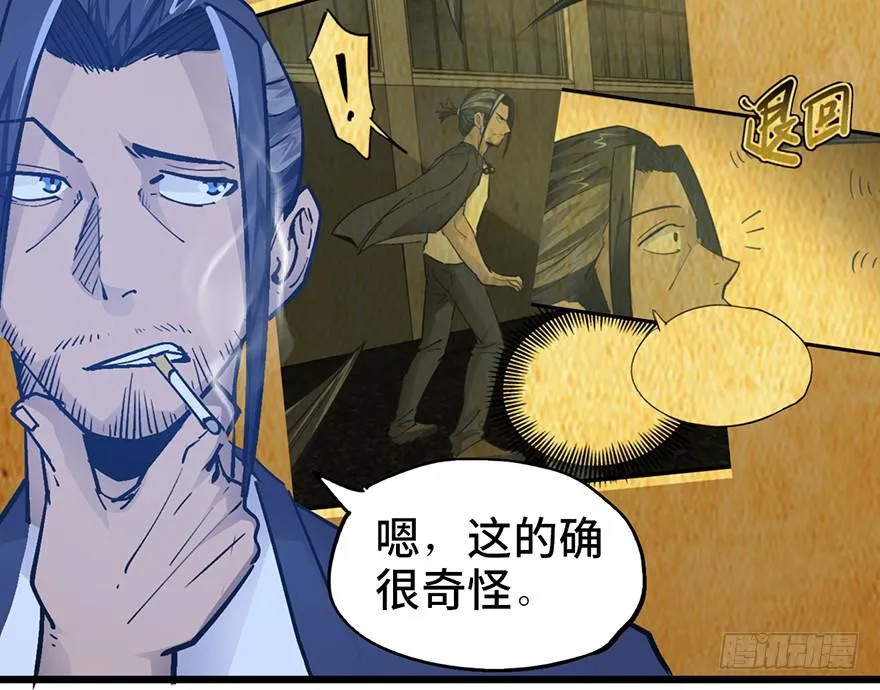 第十四话 第58页