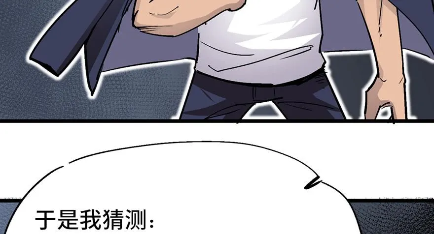 第十四话 第62页