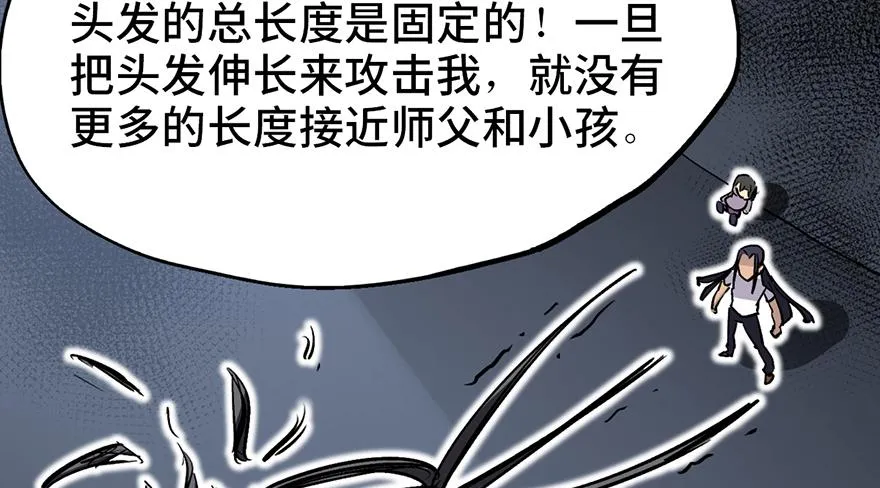 第十四话 第63页
