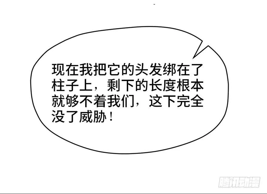 第十四话 第67页