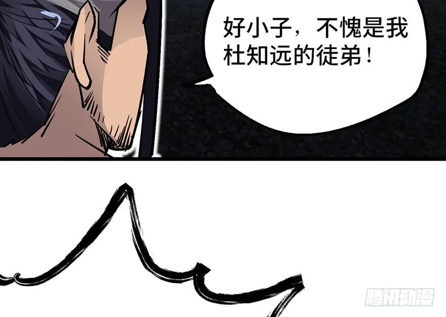 第十四话 第69页